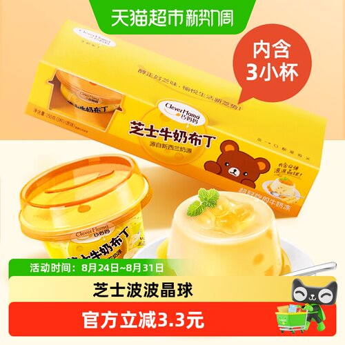 巧妈妈酸奶布丁150g