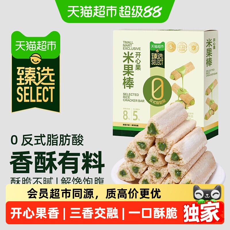 猫超臻选开心果米果棒糙米卷米饼能量棒办公室网红休闲零食品200g