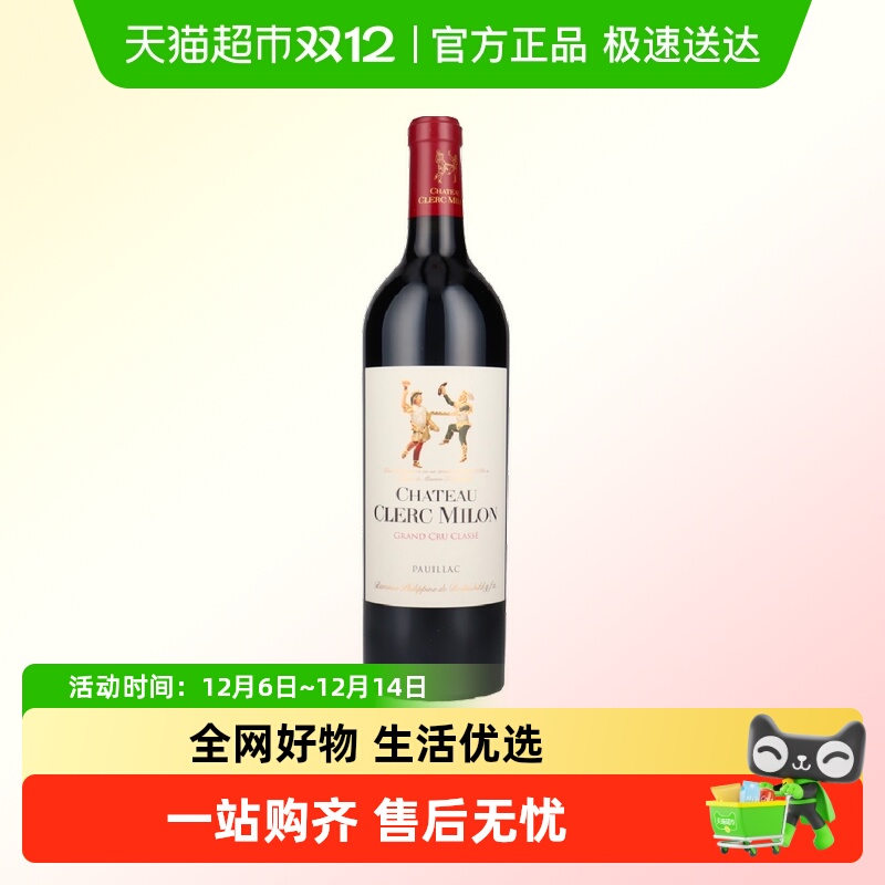 中粮名庄荟干红葡萄酒五级