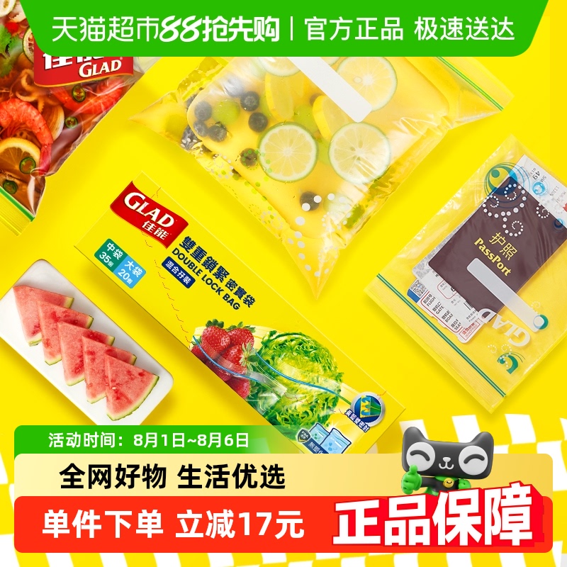 佳能密封袋实用组合55只×1盒