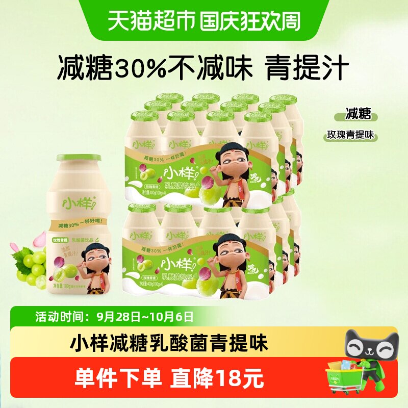 小样儿童乳酸菌图片