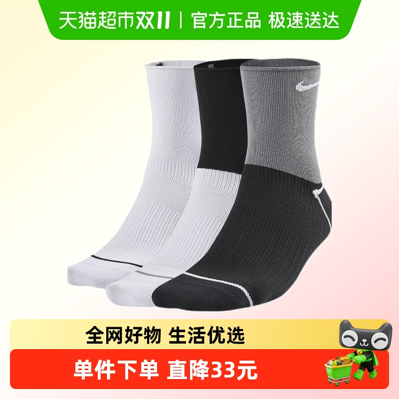 NIKE耐克女士运动运动袜