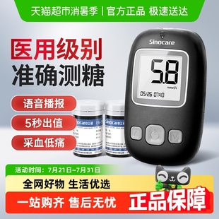 三诺血糖测试仪家用高精准医用测血糖 仪器测量仪试纸GA 3升级款