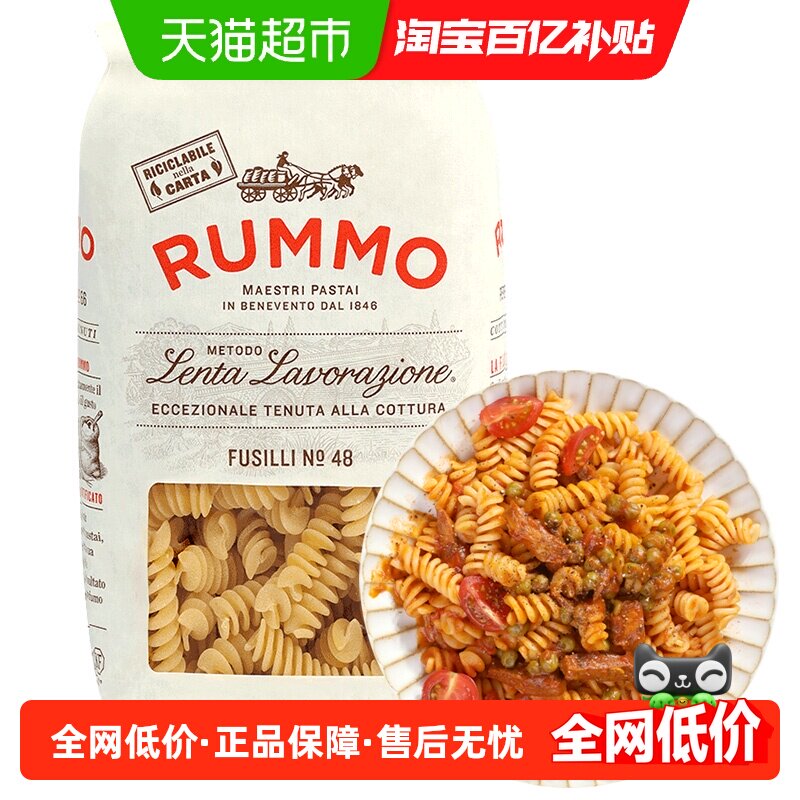 金巧意意大利进口RUMMO螺丝形500g意面意粉通心粉西餐