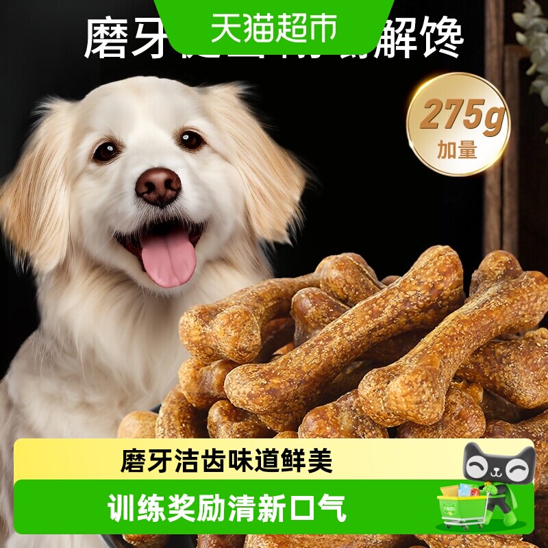 狗狗磨牙棒零食宠物骨头耐咬泰迪幼犬小型犬洁齿骨补钙训犬大型犬