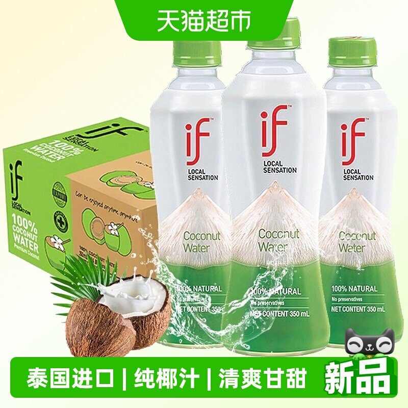 if泰国生椰椰青汁快速补水图片