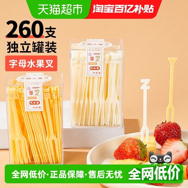 优奥一次性叉子260支水果签