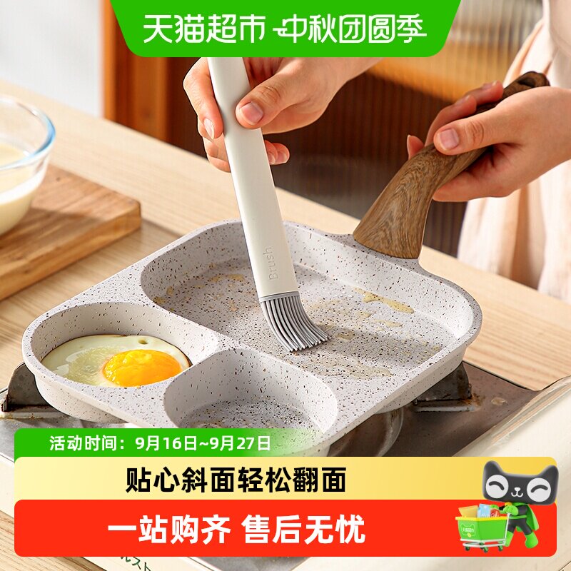 onlycook麦饭石三合一汉堡锅省时图片