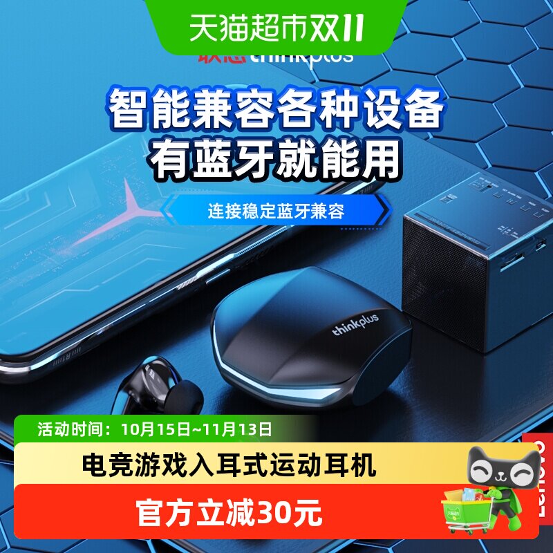 联想GM2Pro无线蓝牙耳机电竞游戏入耳式运动降噪高音质适用华为