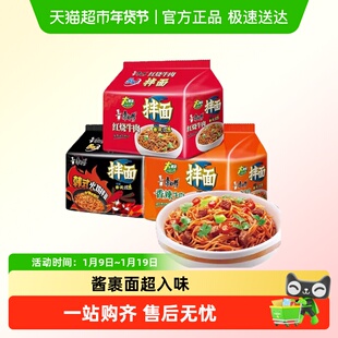 康师傅方便面干拌面红烧牛肉面韩式火鸡面面泡面速食香辣夜宵