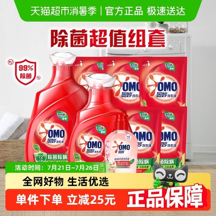 奥妙内衣洗衣液300g+洗衣液组套6.32kg抑菌除菌（6.62kg*1套）