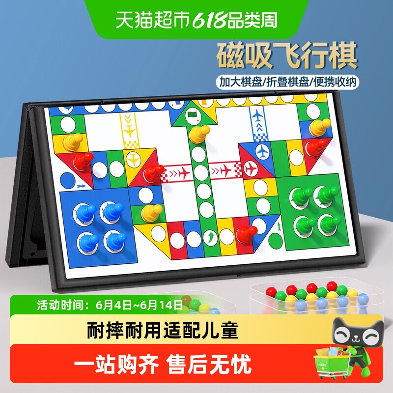 磁吸飞行棋益智小学生磁石五子棋儿童版围棋棋盘套装棋类玩具成人
