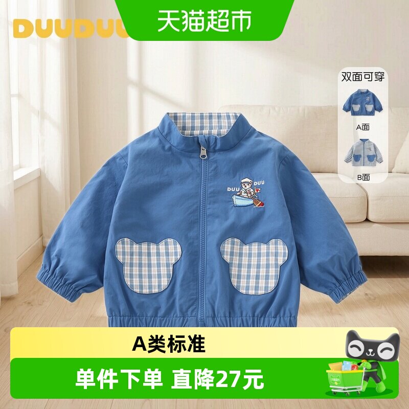 DUUDUU男童双面穿刺绣柔软外套图片