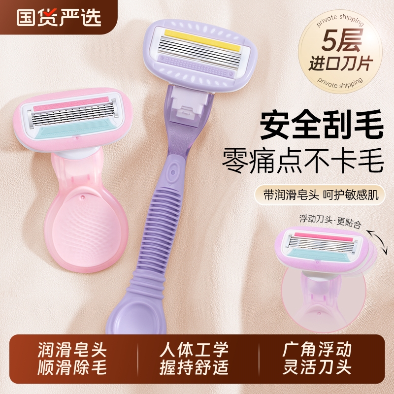 遇水出胶刮毛刀女生专用腋下脱毛神器去腿毛剃毛器女士私密处修剪