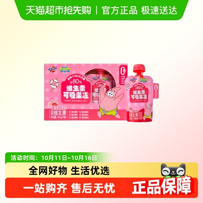 蜡笔小新维生素80%果汁可吸果冻