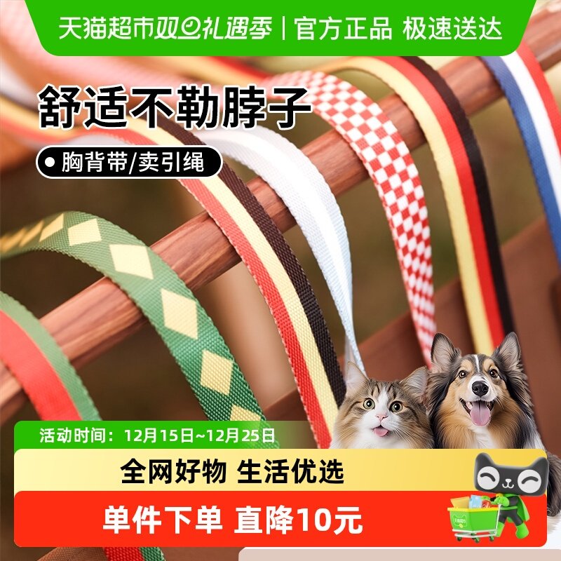 ISPET透气防挣脱宠物牵引绳