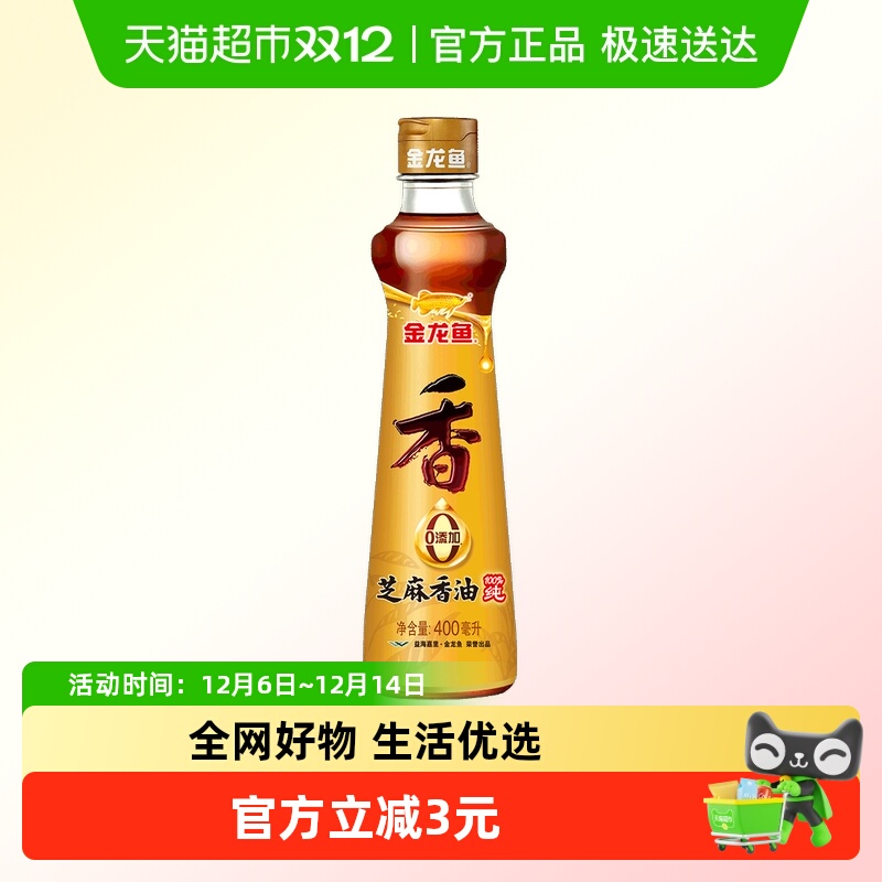 金龙鱼纯芝麻油400ml×1瓶