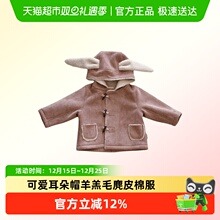 lelejove儿童麂皮绒外套秋冬羊羔毛棉服宝宝可爱耳朵连帽短款大衣