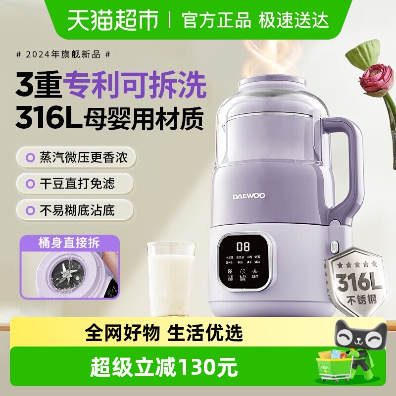 大宇可拆洗大容量破壁机小型豆浆机家用多功能全自动新款烹饪机