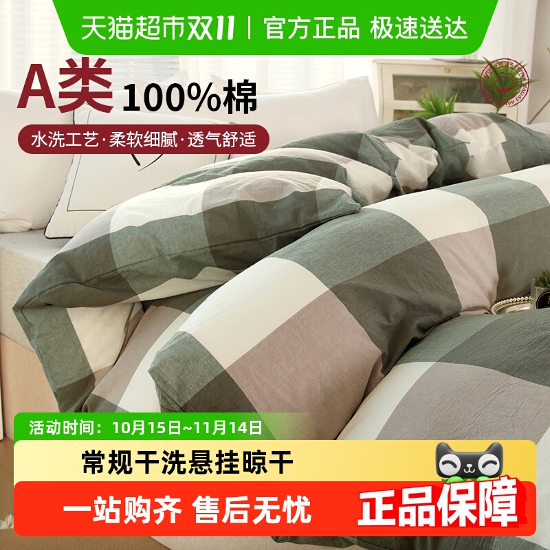 无印良品纯棉材质床上用品