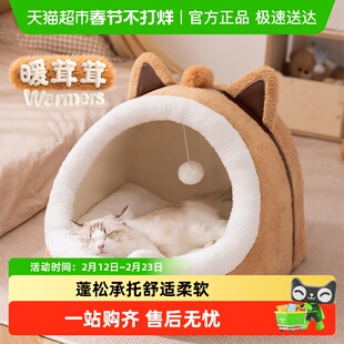 宠物猫窝秋冬保暖半封闭狗窝半包围睡觉猫床安全感宠物窝