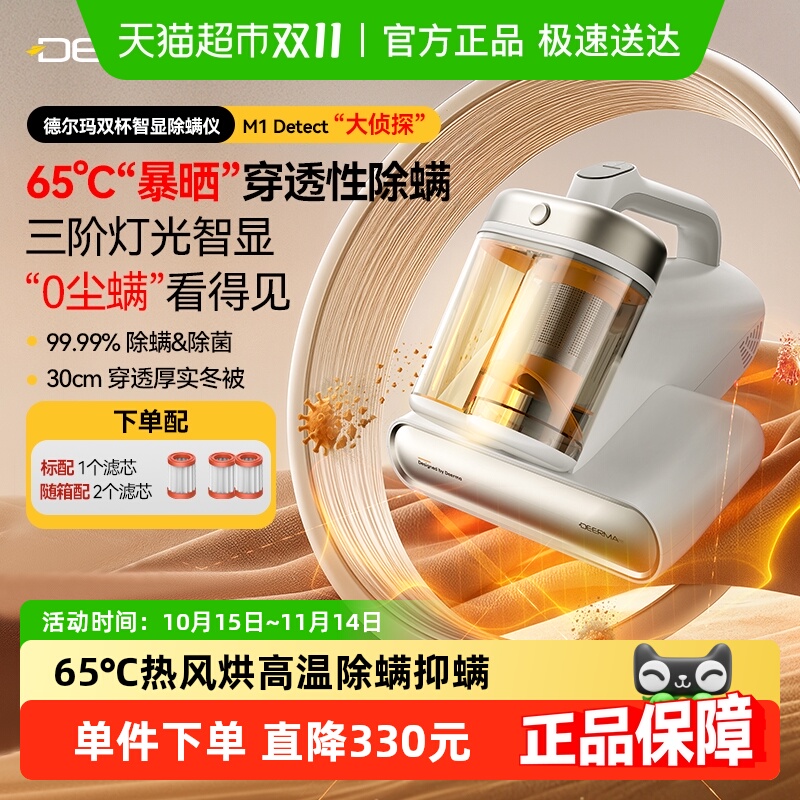德尔玛紫外线除菌大吸力除螨仪