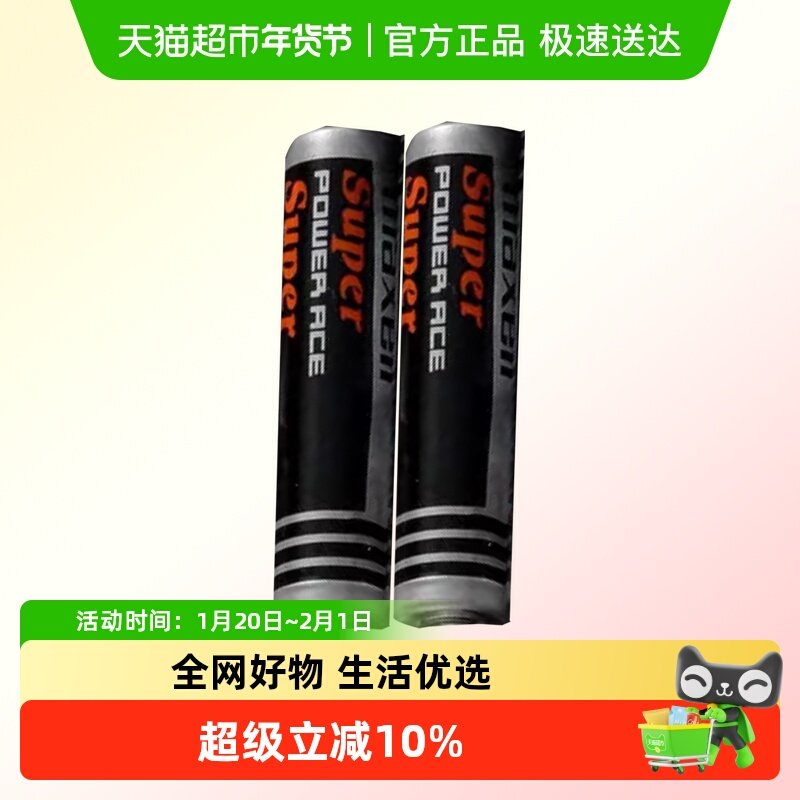 7号碳性电池1节,厨房/烹饪用具,手提秤/挂秤,淘宝优惠券,粉丝福利购,淘宝优惠卷