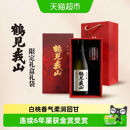 鹤见我山大吟酿