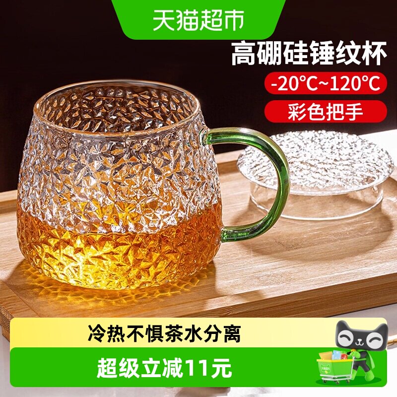 带盖带把高硼硅材质锤纹茶杯图片