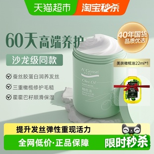 安安金纯橄榄油发膜修护干枯顺滑护发素烫染保护改善毛躁