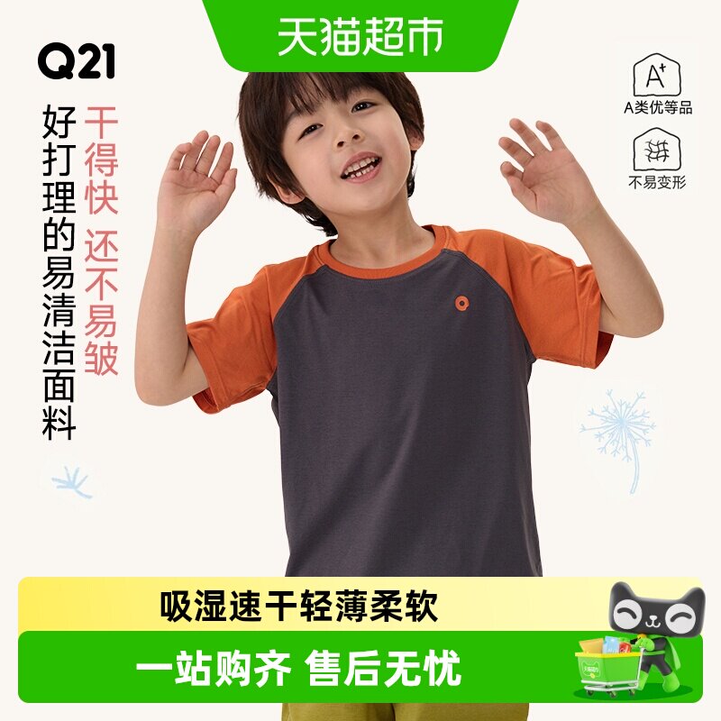 Q21蒲公英排汗速干儿童短袖T恤