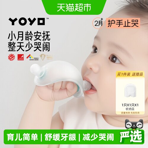 佳尔优优婴儿蘑菇磨牙棒硅胶
