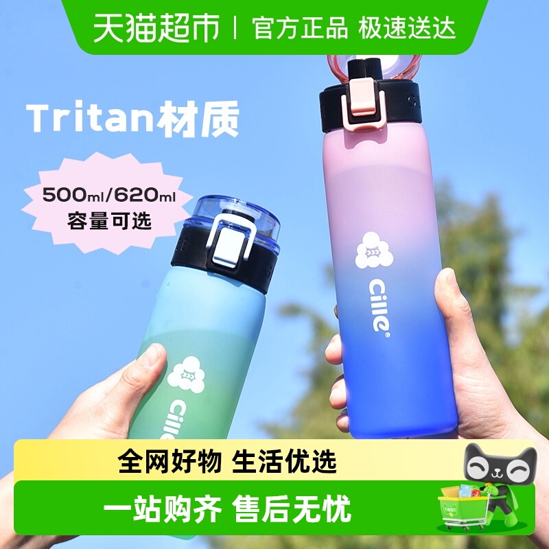 希乐水杯女生大容量吸管水壶