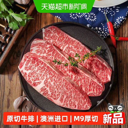 肉鲜厨师和牛M9羽下肉牛排原切