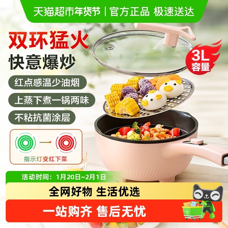 苏泊尔电炒锅家用炒菜电锅多功能不粘电煮锅蒸煮煎炒一体锅电火锅,厨房电器,电炒锅,淘宝优惠券,粉丝福利购,淘宝优惠卷