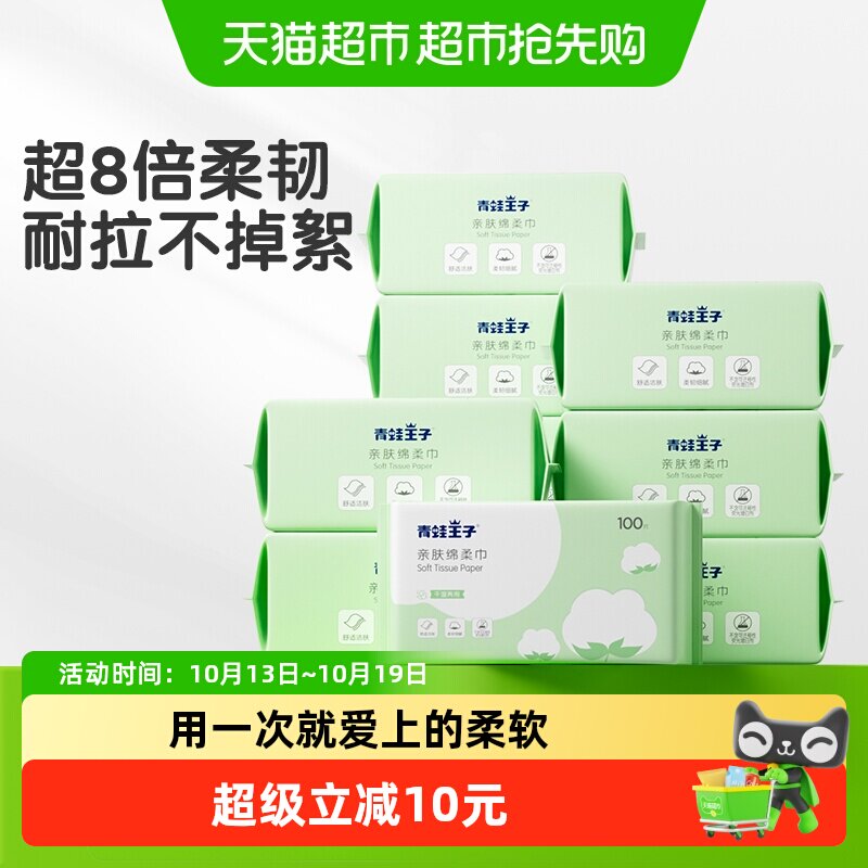 青蛙王子婴儿童洗脸巾干湿两用一次性宝宝清洁擦脸洗脸面巾家庭装
