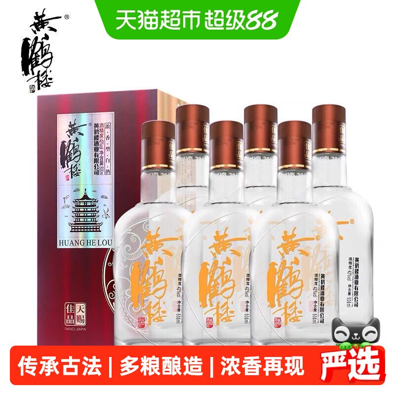 黄鹤楼天赐佳品42度白酒礼自兼宜图片