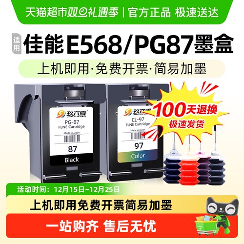 免费开票 打印清晰   色彩鲜艳  大容量