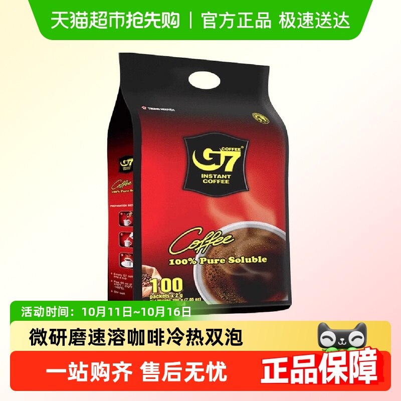 G7美式萃取无蔗糖速溶咖啡