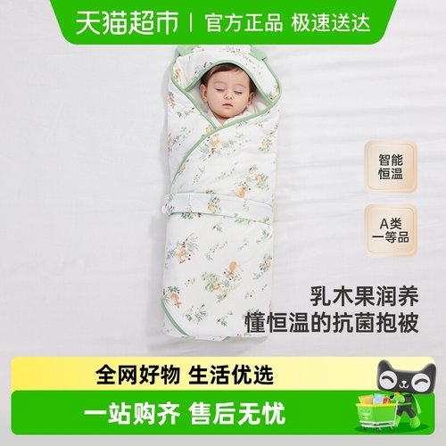 英氏恒温抗菌春秋款新生儿包被