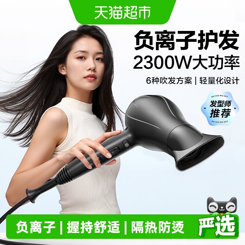 美的吹风机负离子护发轻量设计图片
