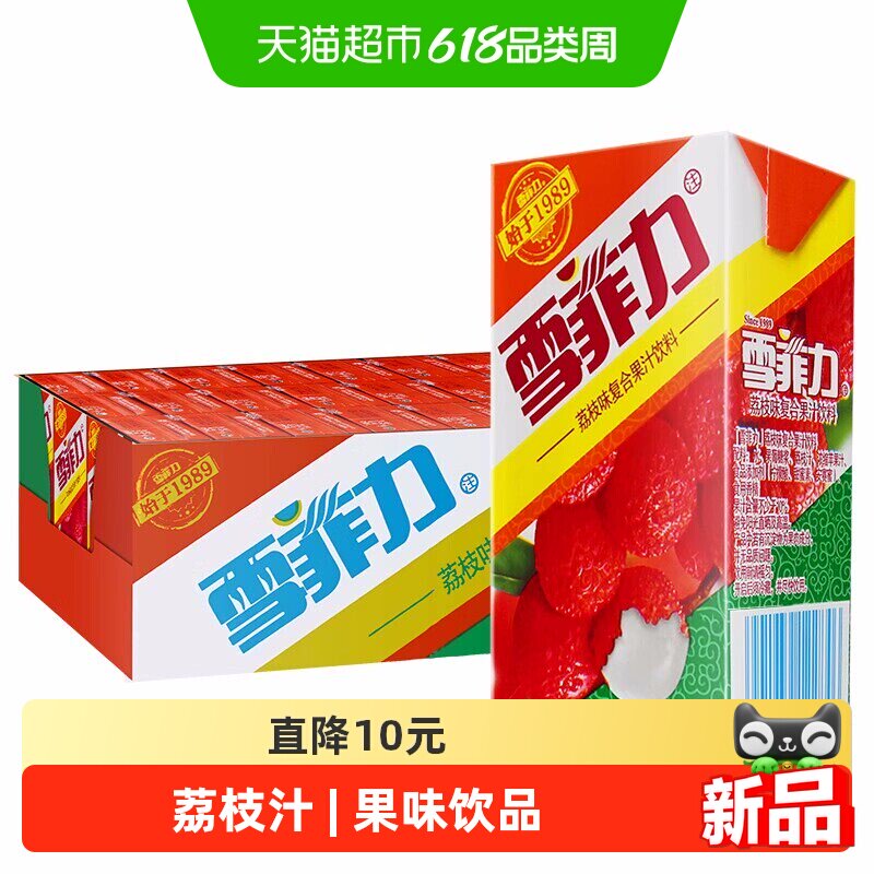 可口可乐雪菲力荔枝汁饮料250ml*24盒整箱批发夏日荔枝味果味饮品