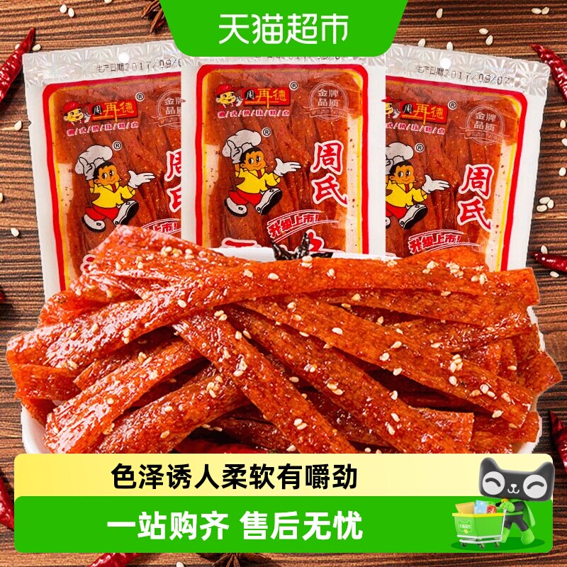 周再德周氏香油条湖南特产辣条辣片麻辣豆干面筋休闲零食解馋小吃
