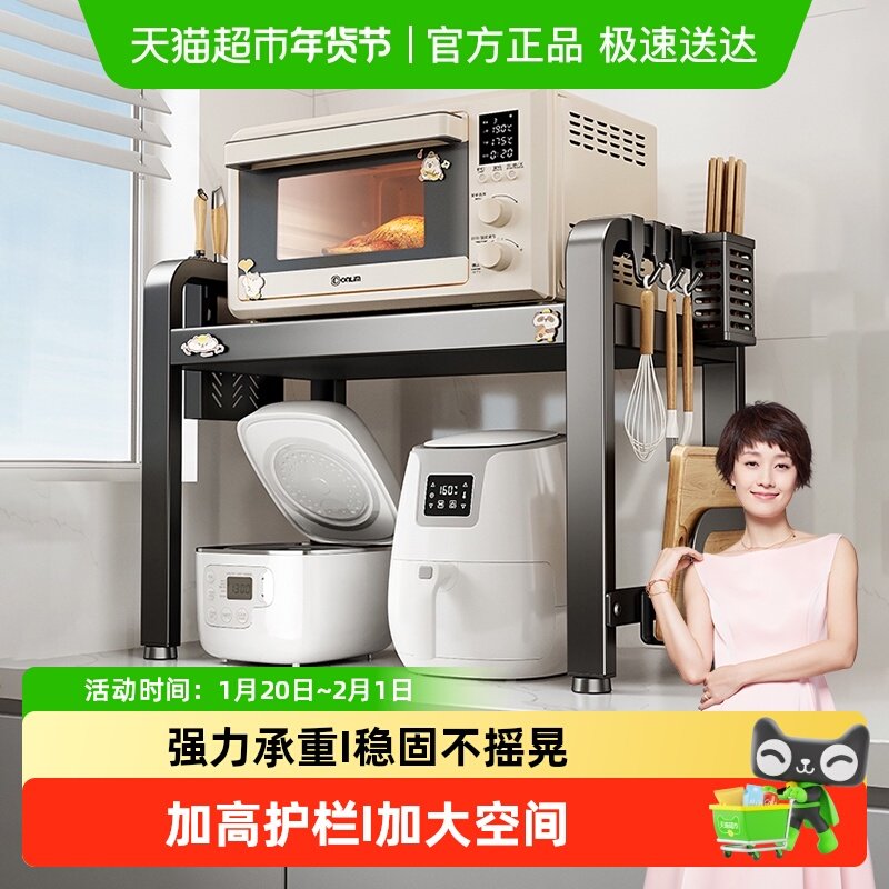 四季沐歌厨房微波炉架子置物架多功能台面电器烤箱电饭煲收纳支架,厨房/烹饪用具,微波炉置物架,淘宝优惠券,粉丝福利购,淘宝优惠卷