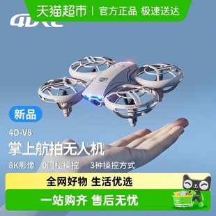 4DRC掌上航拍无人机 Neo迷你新手入门智能飞行相机儿童玩具遥控飞