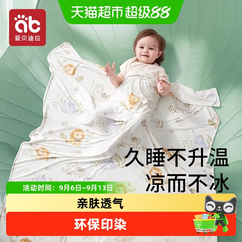 爱贝迪拉A类婴儿盖毯亲肤透气图片