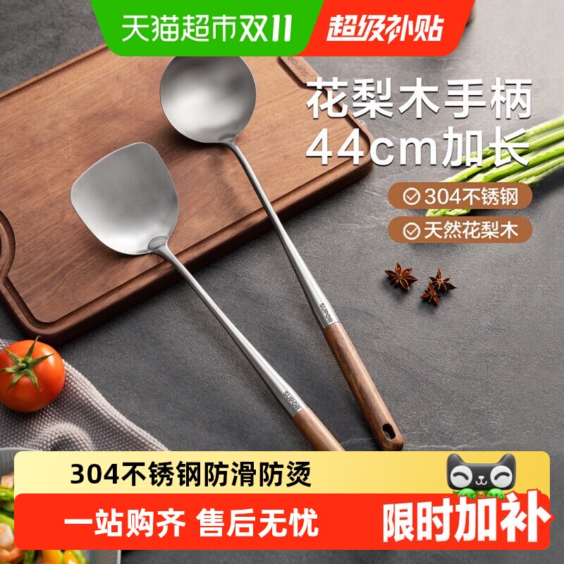 苏泊尔304不锈钢加长锅铲家用厨房木柄炒菜铲子防烫厨具炒铲汤勺