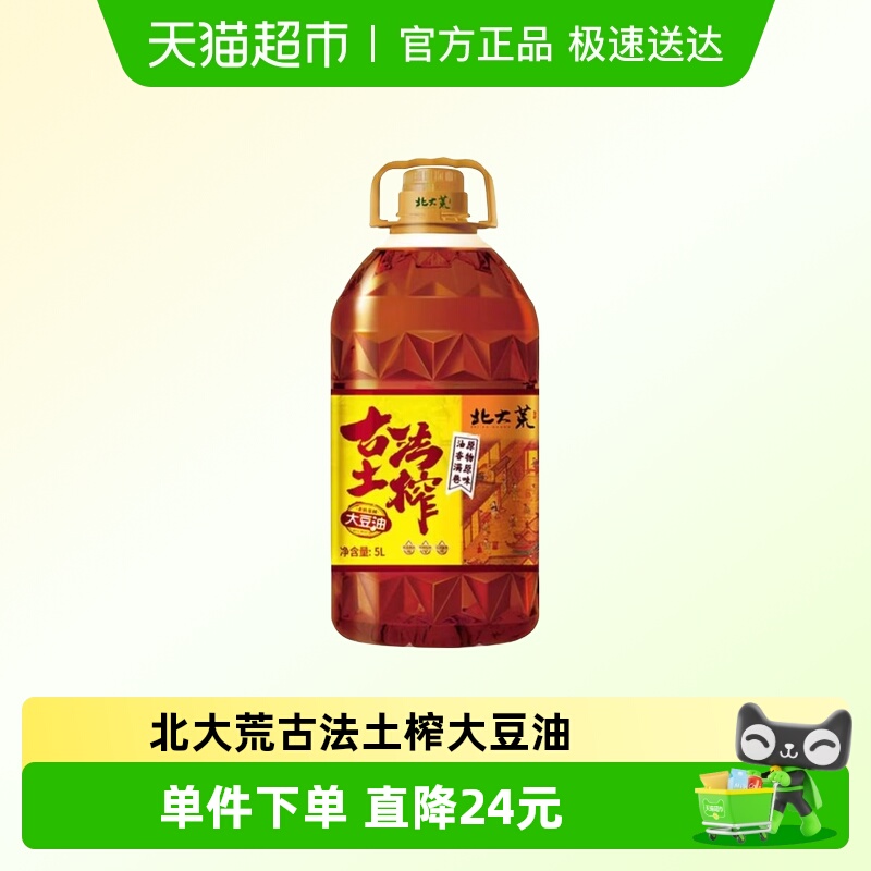 北大荒非转基因古法土榨大豆油