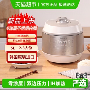 CUCKOO福库双子星双压电饭煲5L零涂层高颜值电饭锅