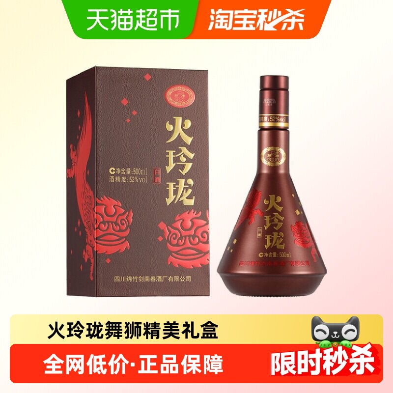 剑南春52度剑南火玲珑（舞狮）500ml *1瓶高度白酒自饮聚会收藏